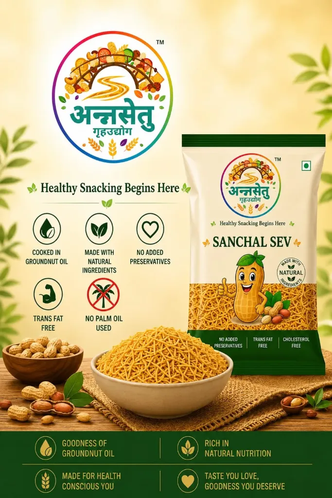 Sanchal Sev